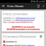 Кастомные прошивки на ОС Android Перепрошиваем с помощью программы ODIN MULTI DOWNLOADER